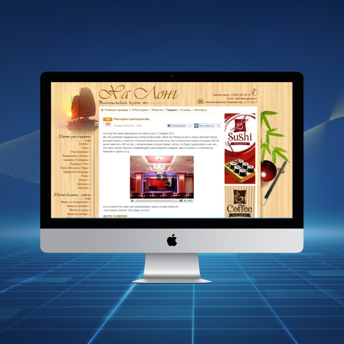 Thiết kế website nhà hàng HaLongCafe.ru